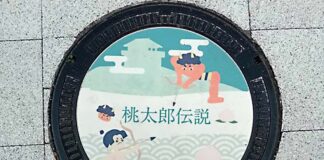 Scopriamo il Giappone